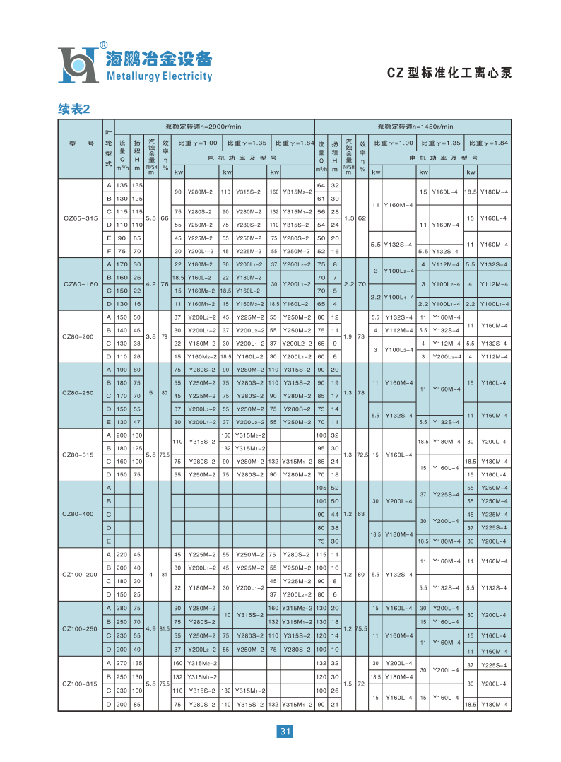 海鹏2014_34.png