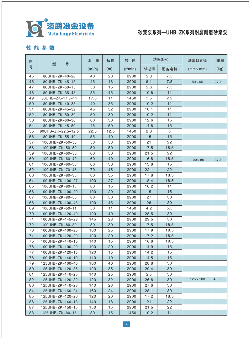 海鹏2014_10.png