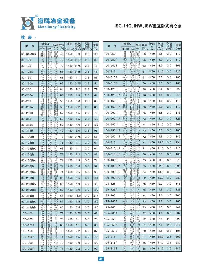 海鹏2014_46.png