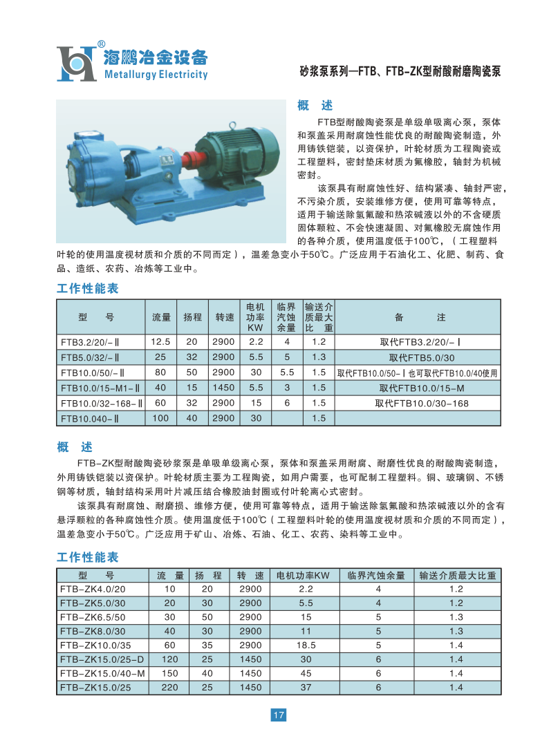 海鹏2014_20.png