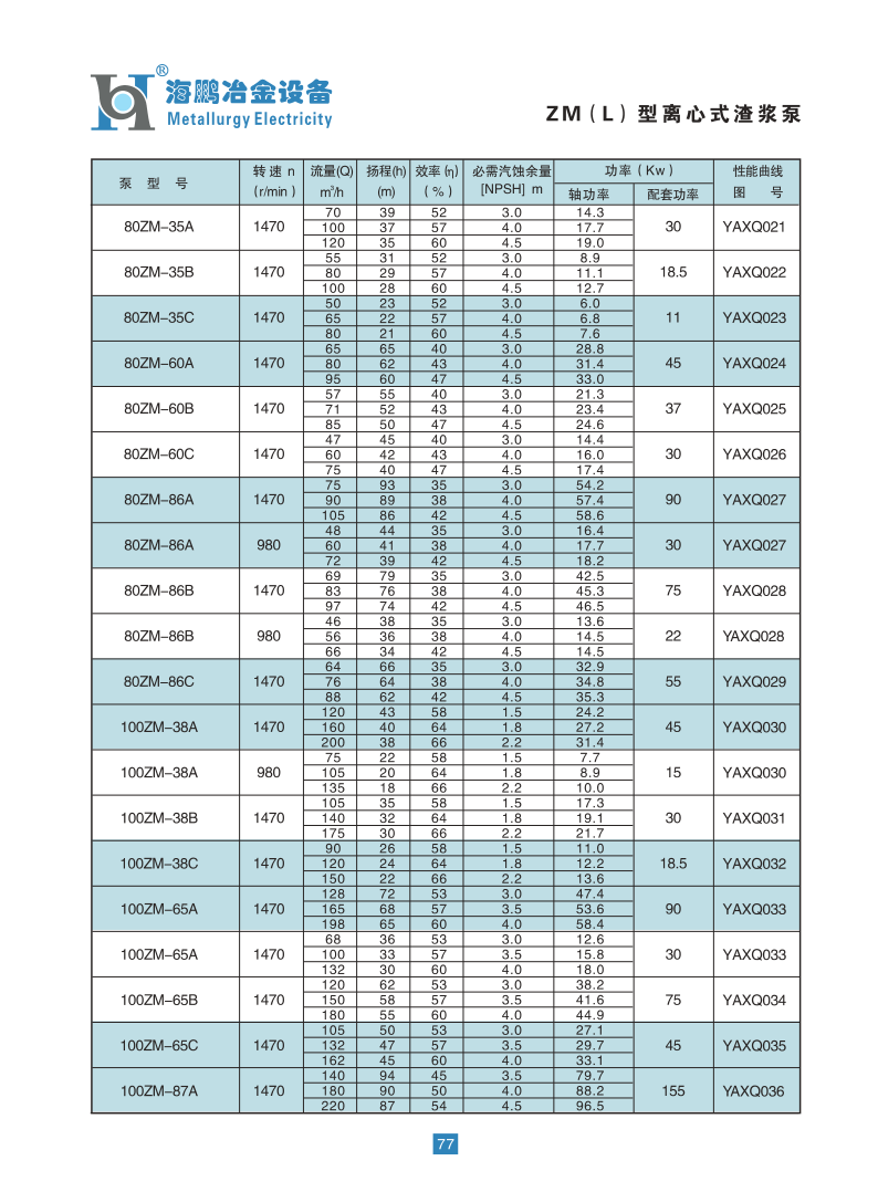 海鵬2014_80.png