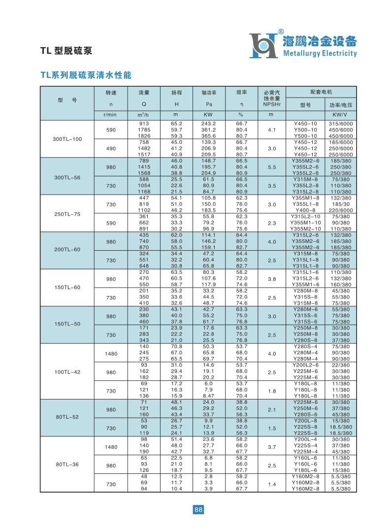 海鵬2014_91.png