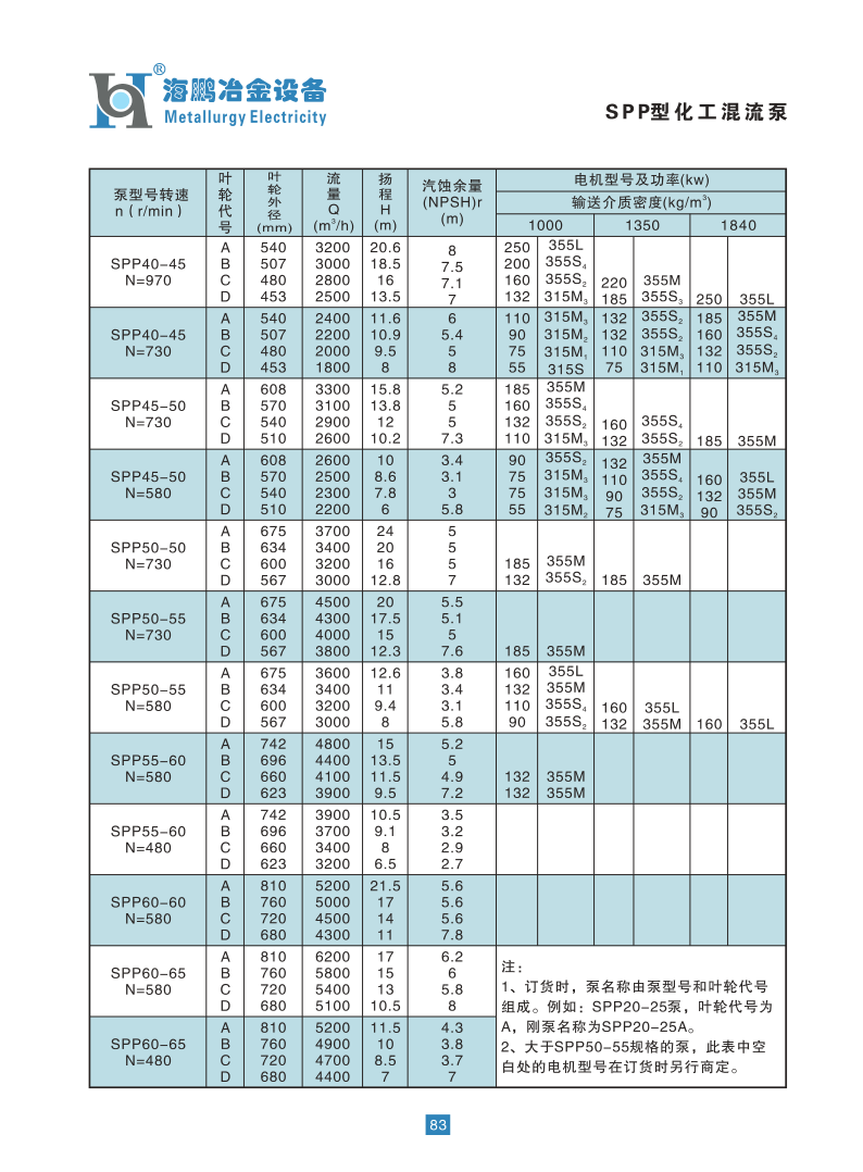 海鵬2014_86.png