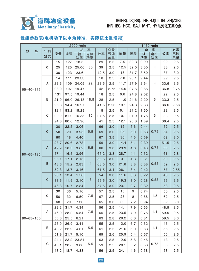 海鵬2014_26.png
