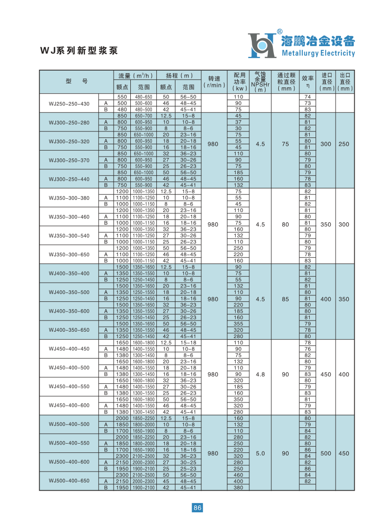 海鵬2014_89.png
