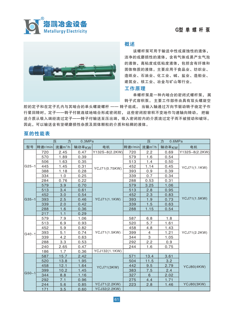 海鵬2014_64.png